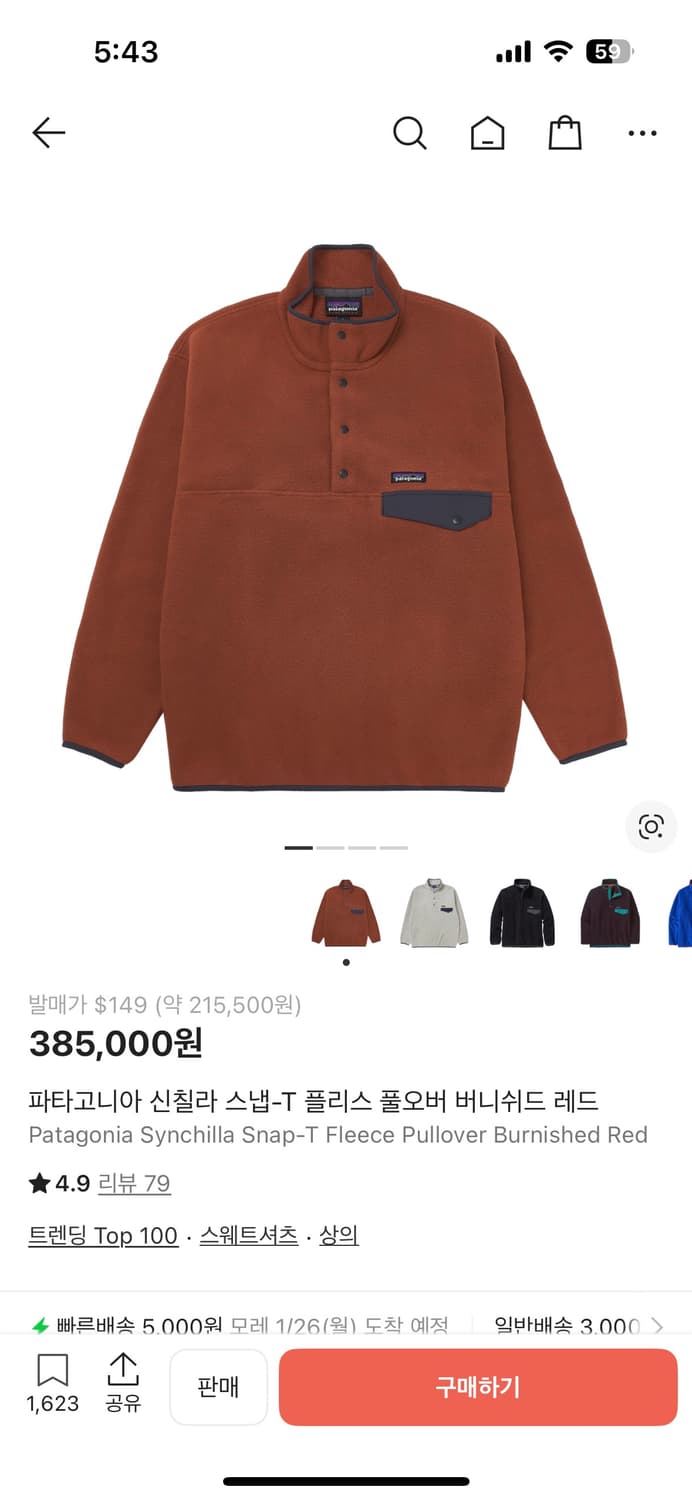 파타고니아 신칠라 상품이미지6