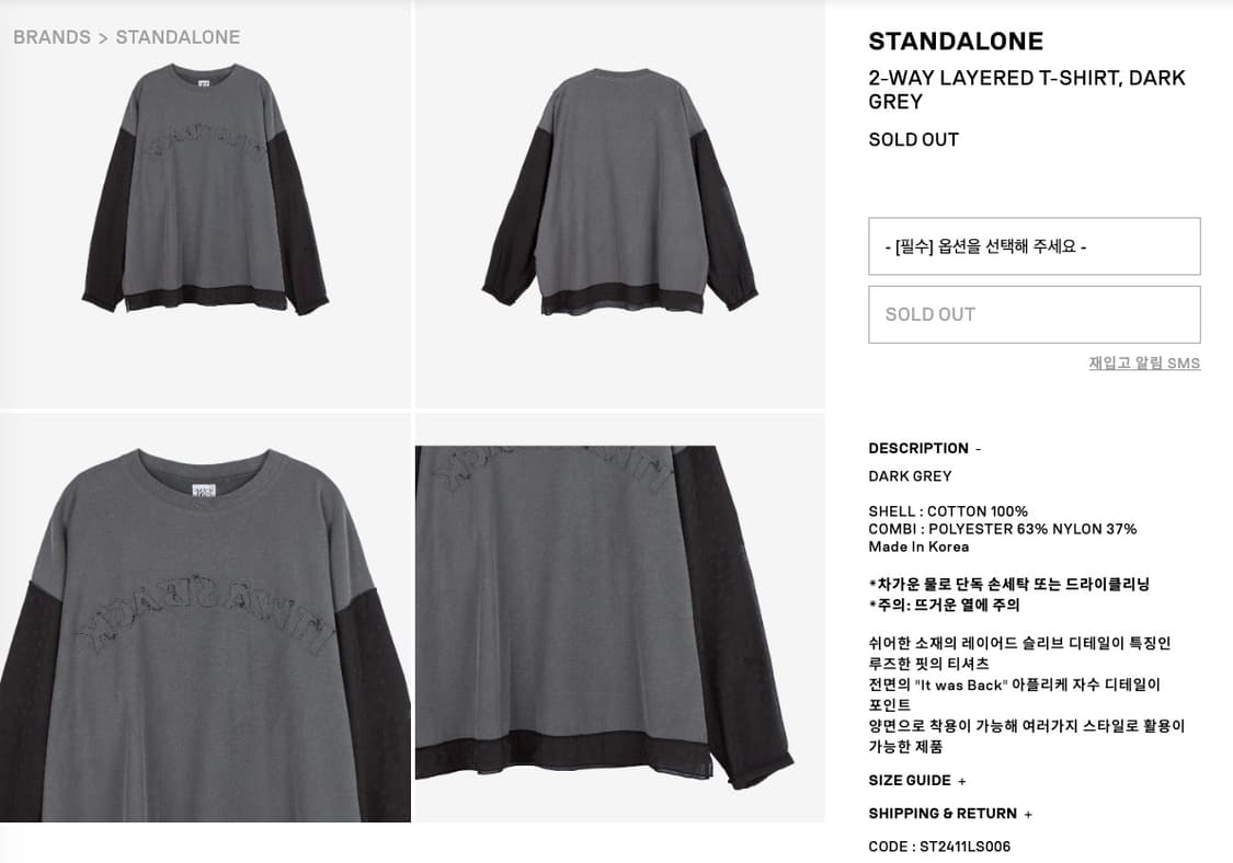STANDALONE 2-WAY LAYERED T-SHIRT 상품이미지3