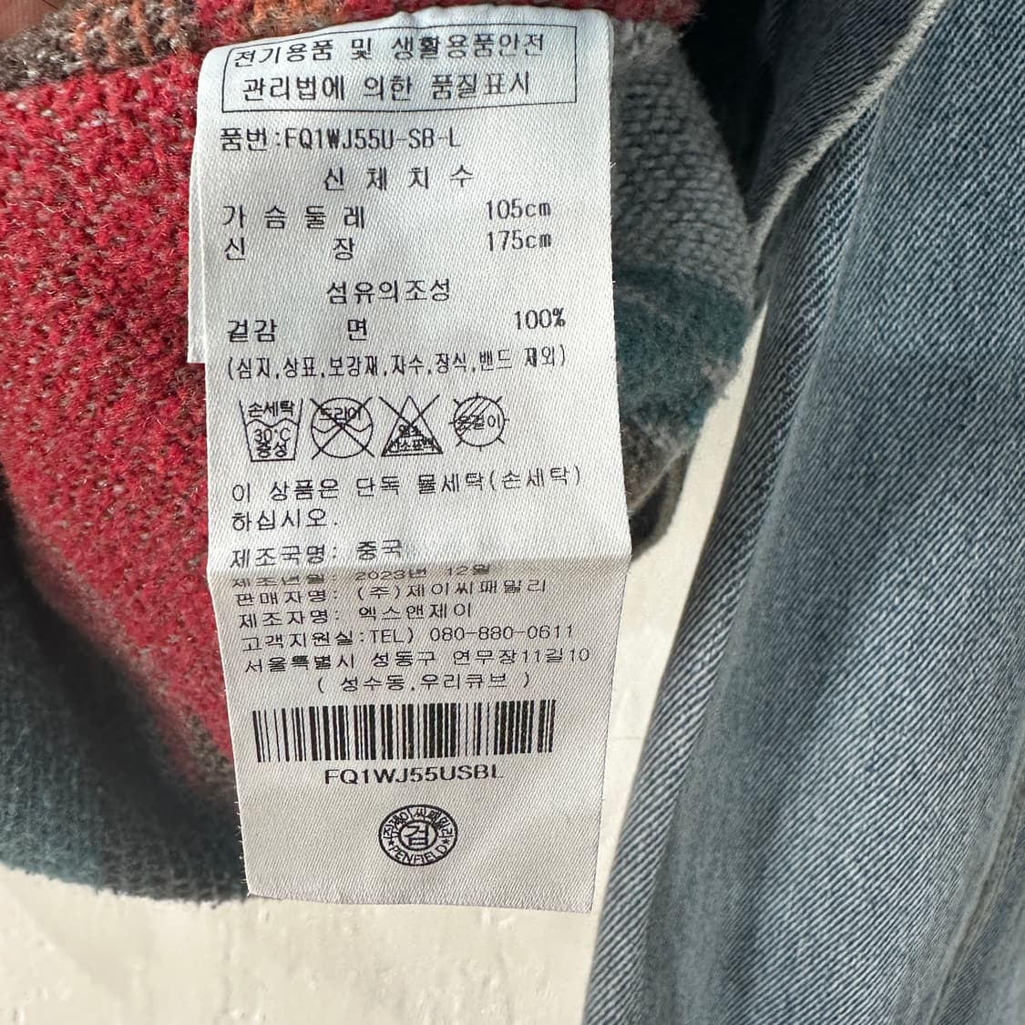 펜필드 데님 청자켓 100-105 상품이미지4