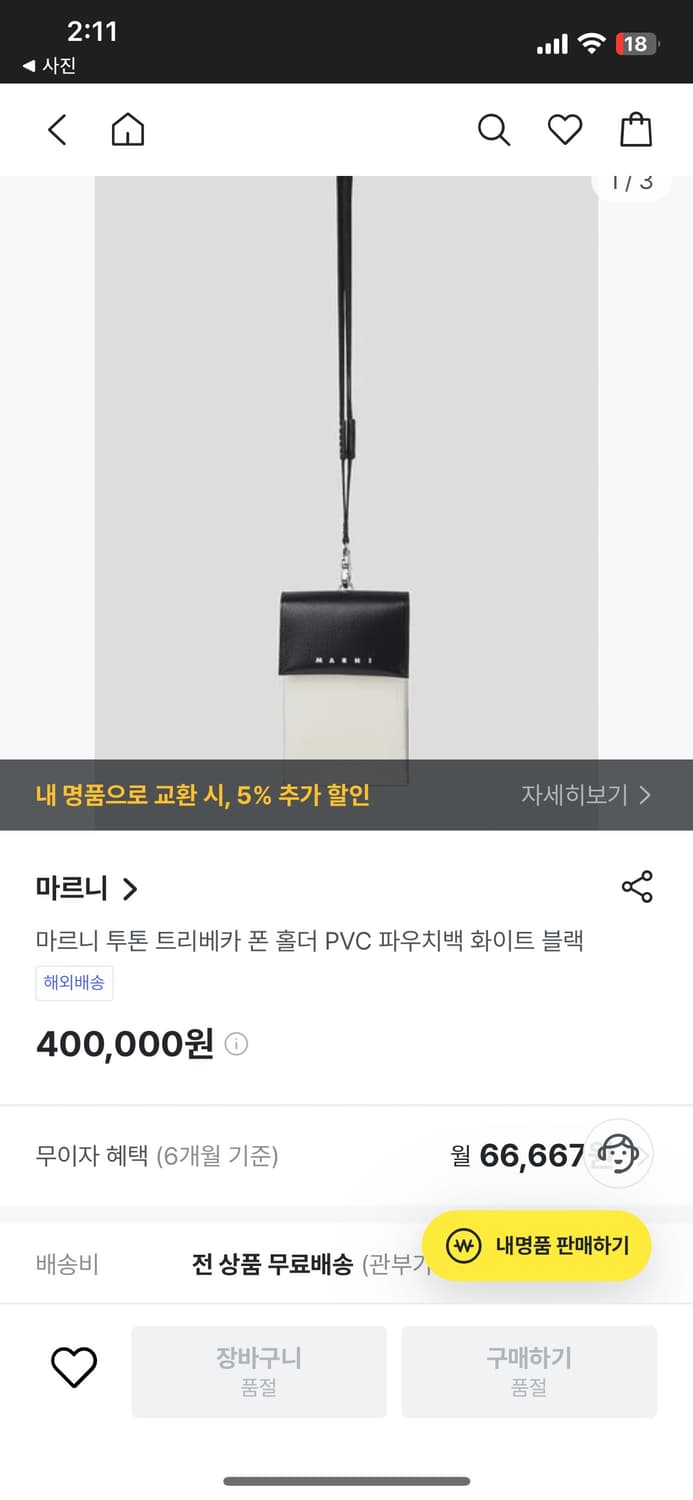 마르니 marni 미니가방 폰홀더 상품이미지6