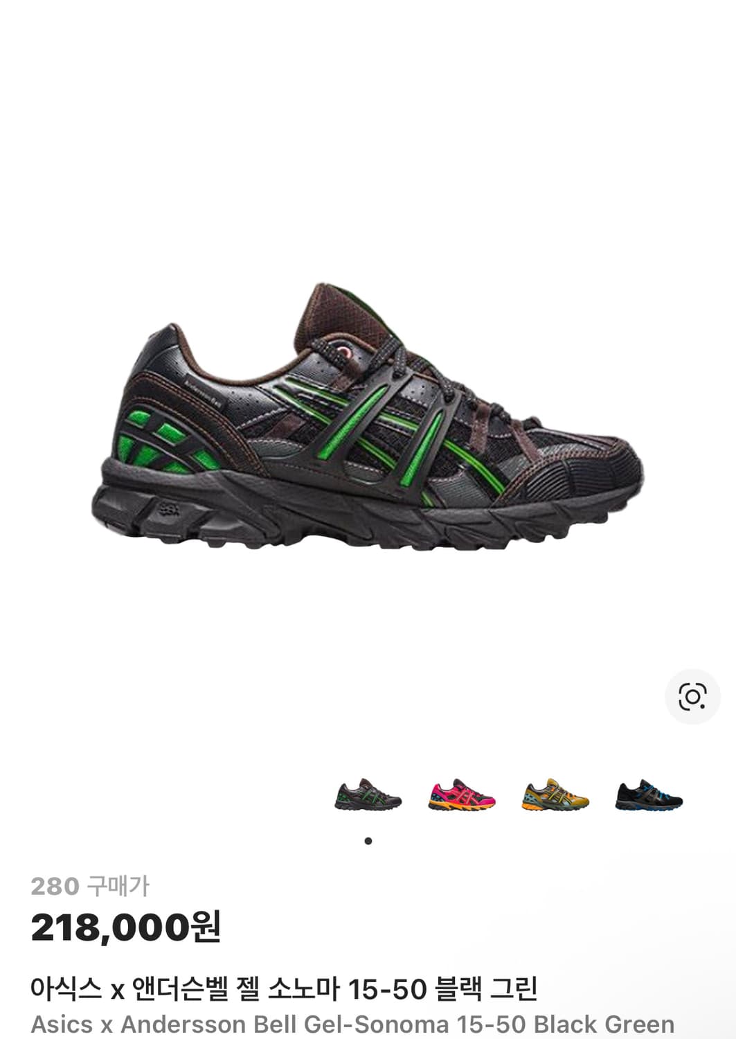 아식스 x 앤더슨벨 젤 소노마 15-50 블랙 그린 상품이미지1