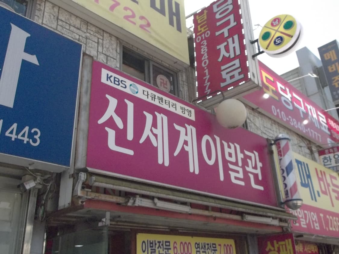 코닥 이지쉐어 c195 민트급 (c143 유사) 5/10까지만 이가격 상품이미지5