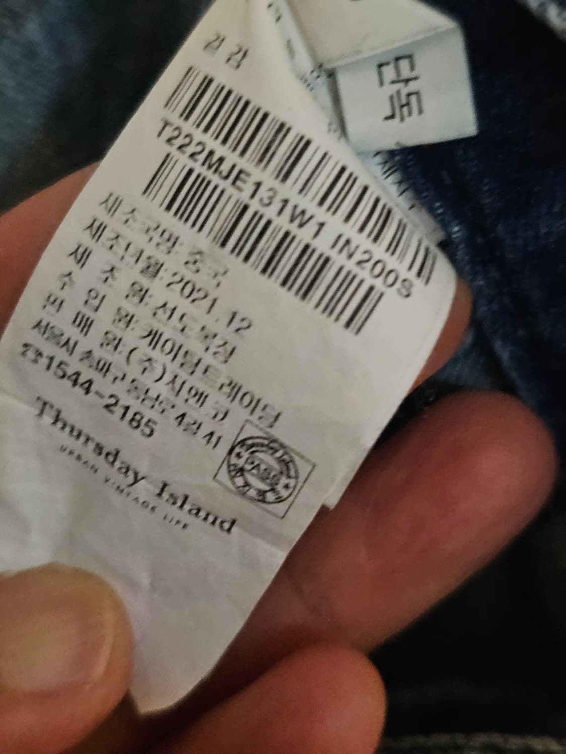 써스데이아일랜드 청바지 상품이미지5