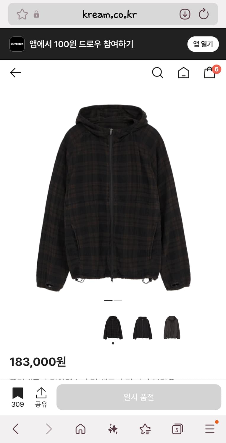 [2] 폴리테루 휴먼 체크 후디 파카 브라운 상품이미지1