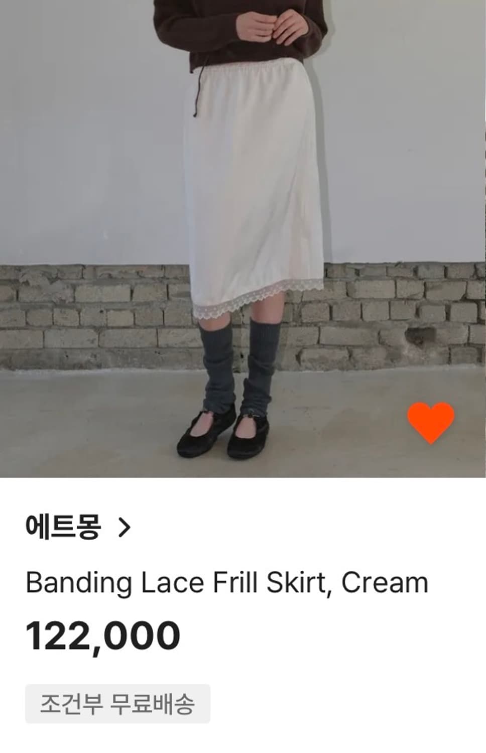 에트몽 레이스 프릴 스커트 (유튜버 희지 착용) 상품이미지1