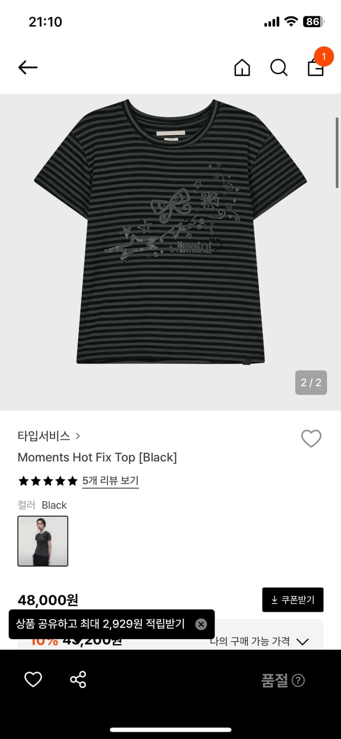 타입서비스 차콜 스트라이프 큐빅 리본 핫 픽스 반팔 상품이미지3