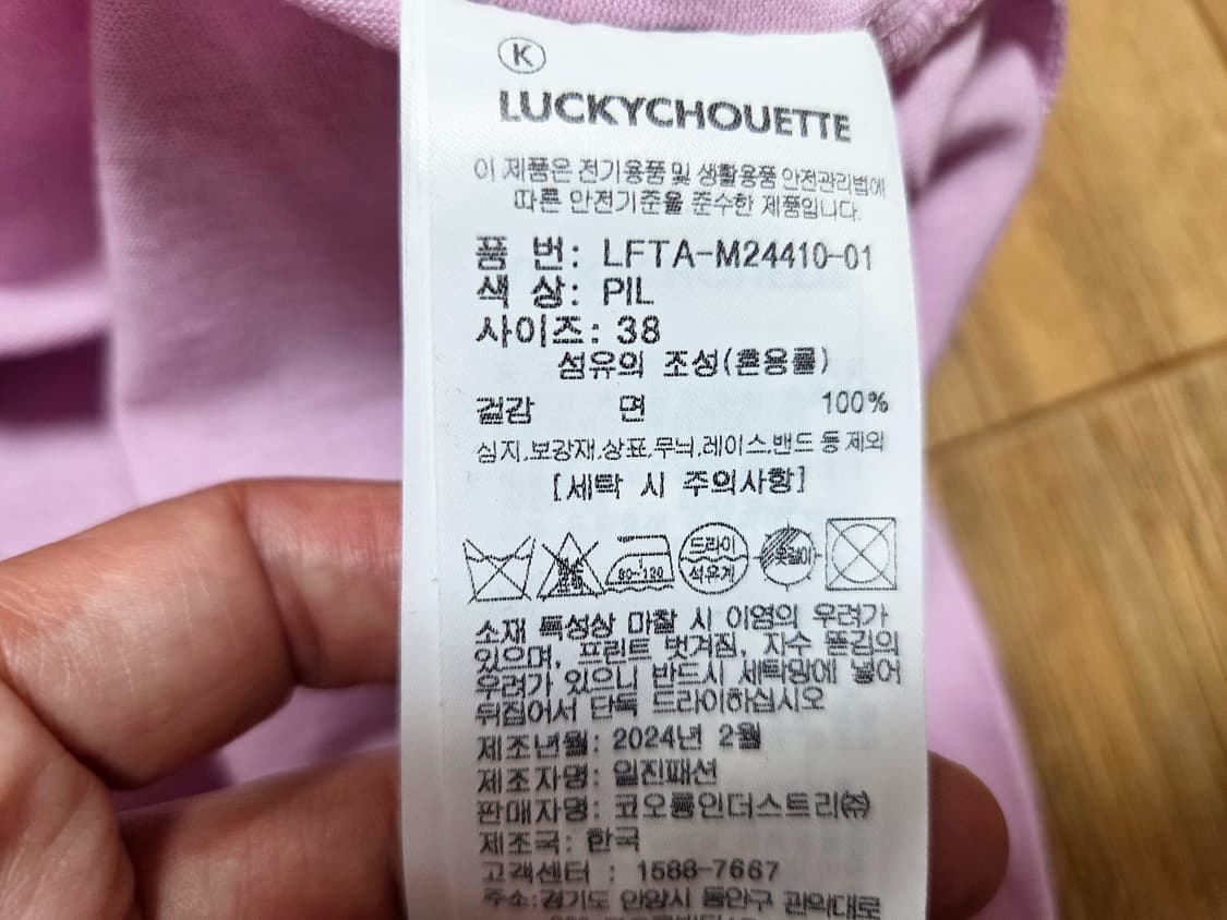 럭키슈에뜨 슬릿 포인트 티셔츠 프리사이즈 새상품 상품이미지10