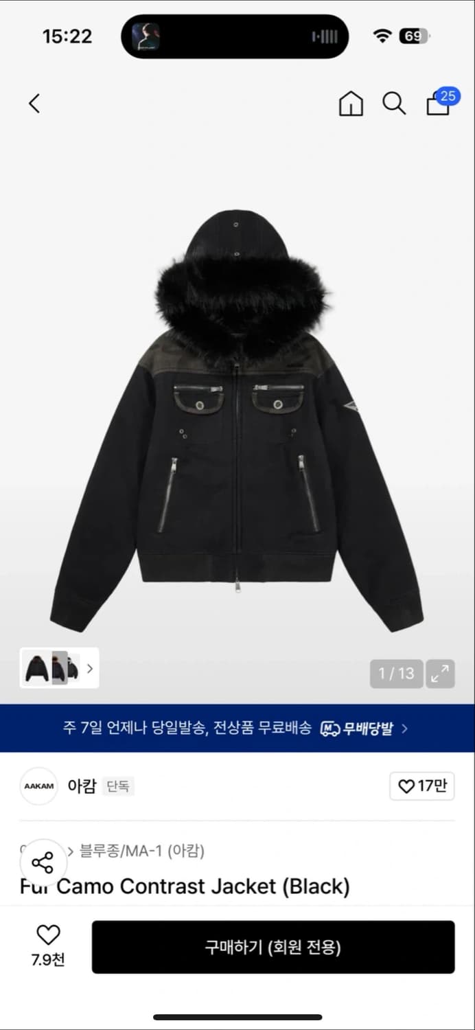 아캄 Fur Camo Contrast Jacket (Black) 상품이미지1
