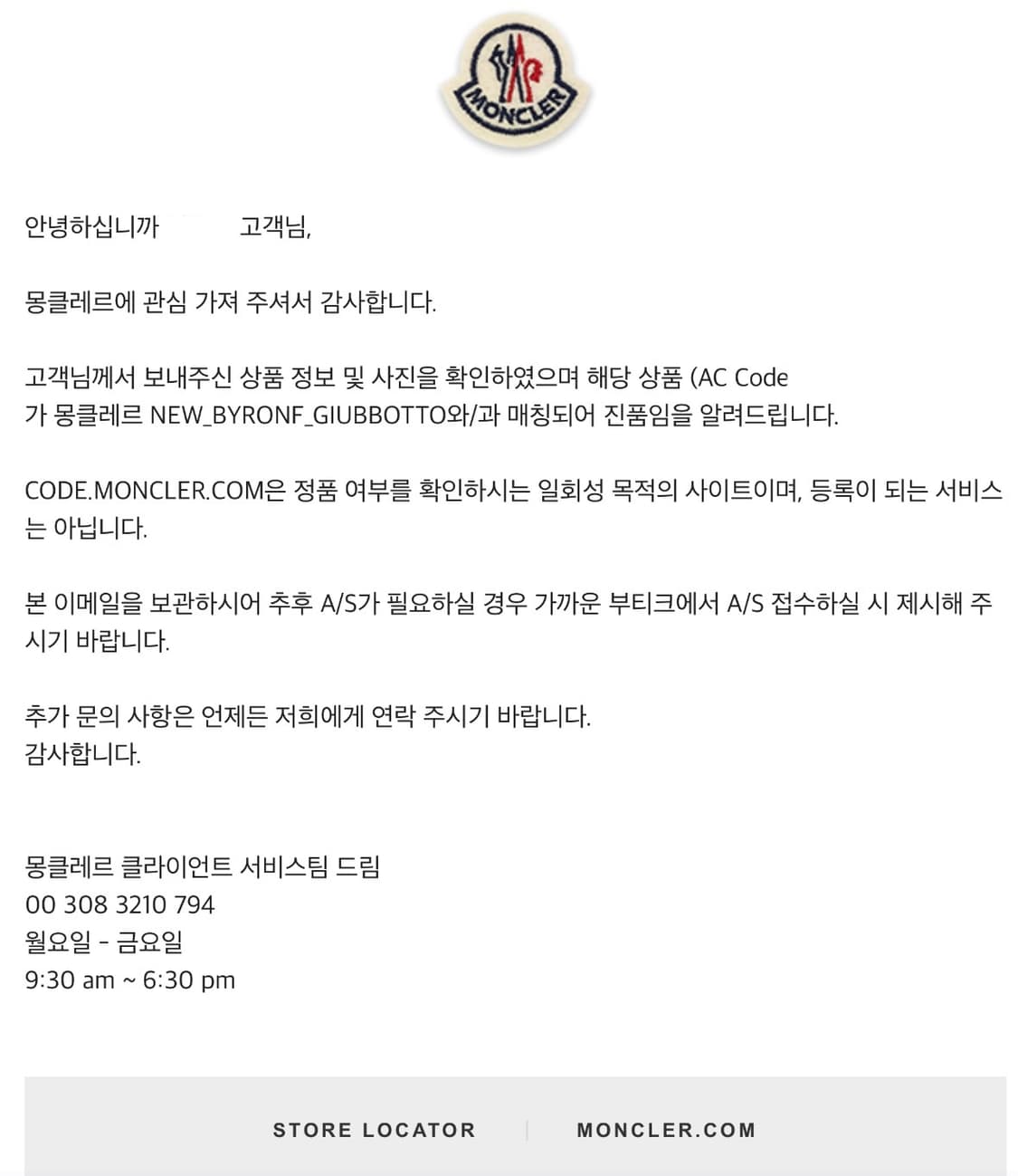 몽클레어 뉴바이런 키즈 14Y Moncler New Byron 상품이미지2