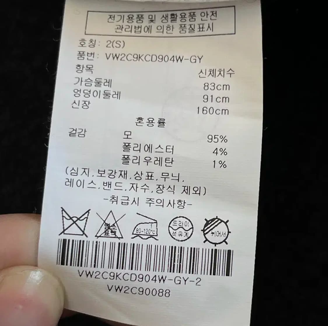 한섬 켈빈클라인 모 95% 코트 (S) 상품이미지4