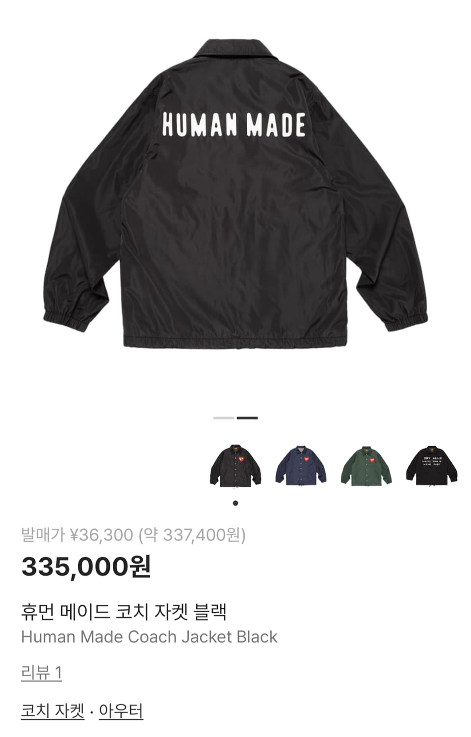 휴먼메이드 코치 자켓 블랙 XXL 상품이미지2