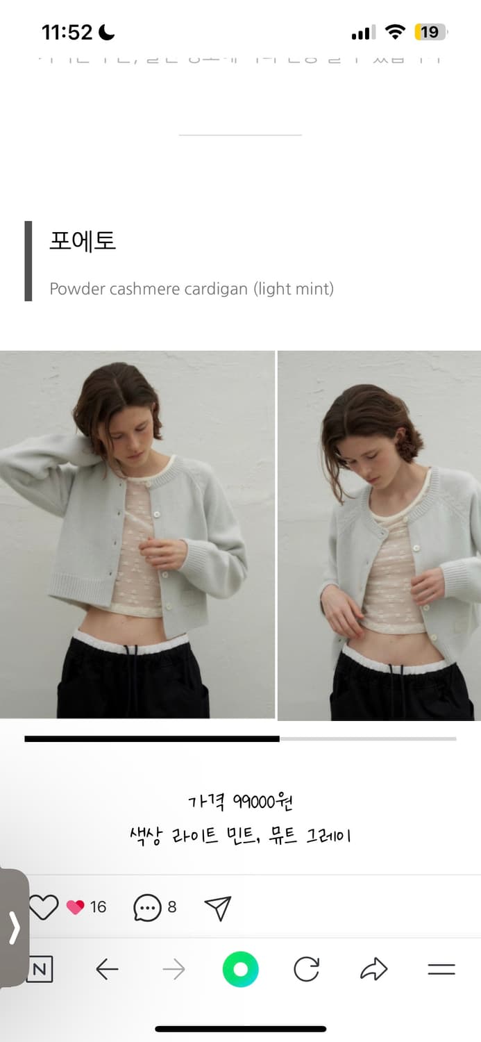 포에토 파우더 캐시미어 가디건 민트 상품이미지1