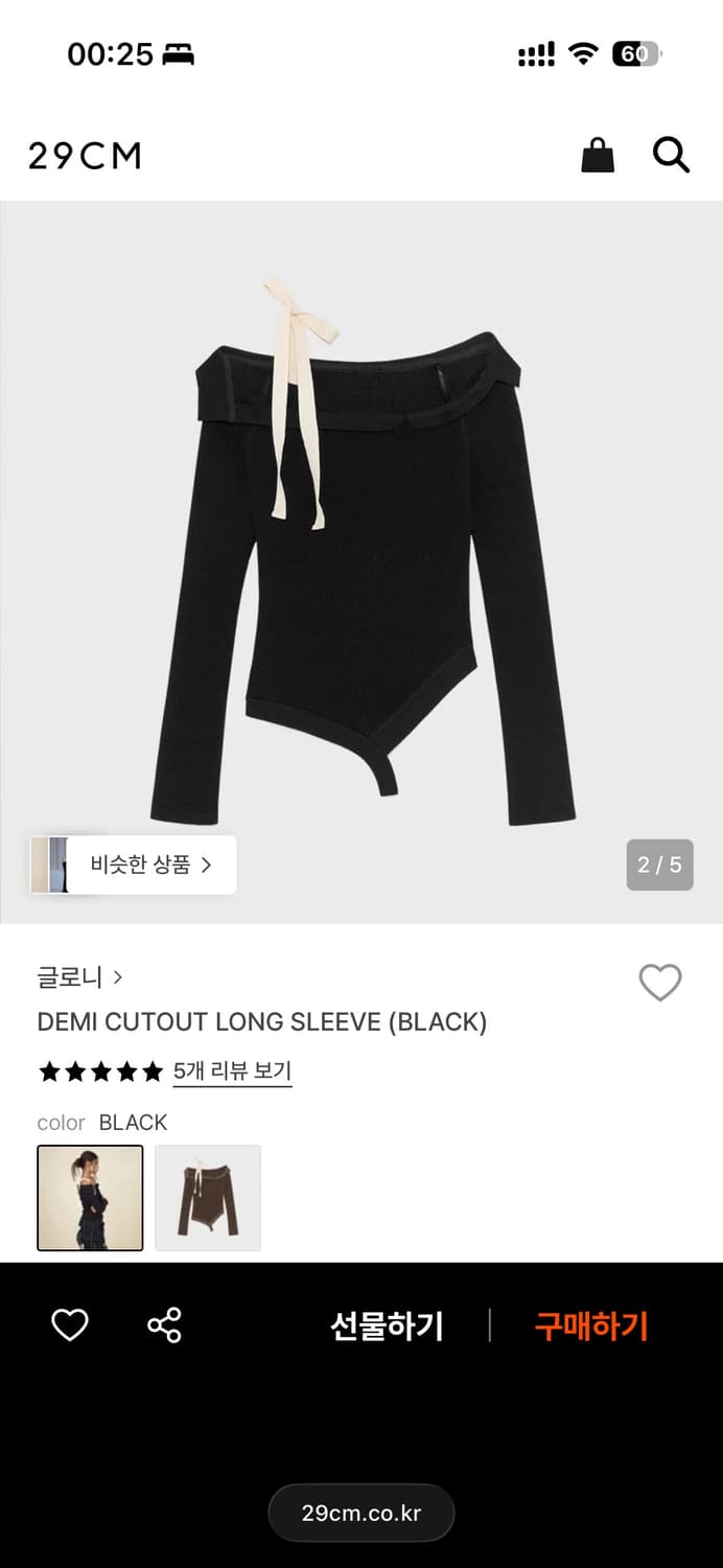 글로니 DEMI CUTOUT LONG SLEEVE (BLACK) 상품이미지1