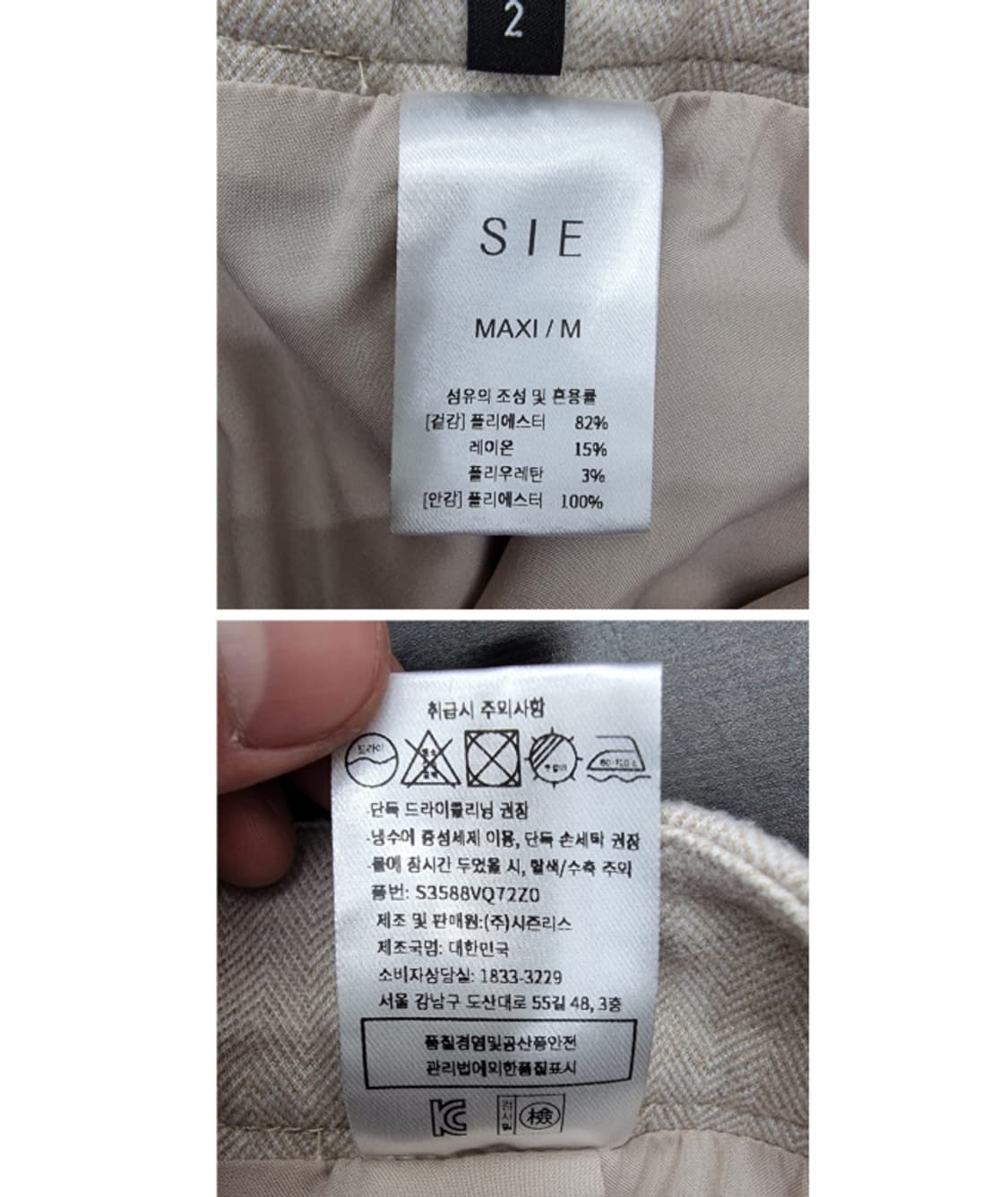 SIE 시에 상품이미지9