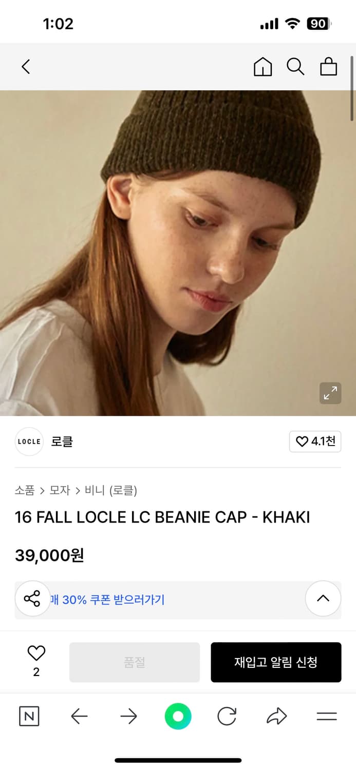 로클 (로우클래식) 비니 상품이미지3