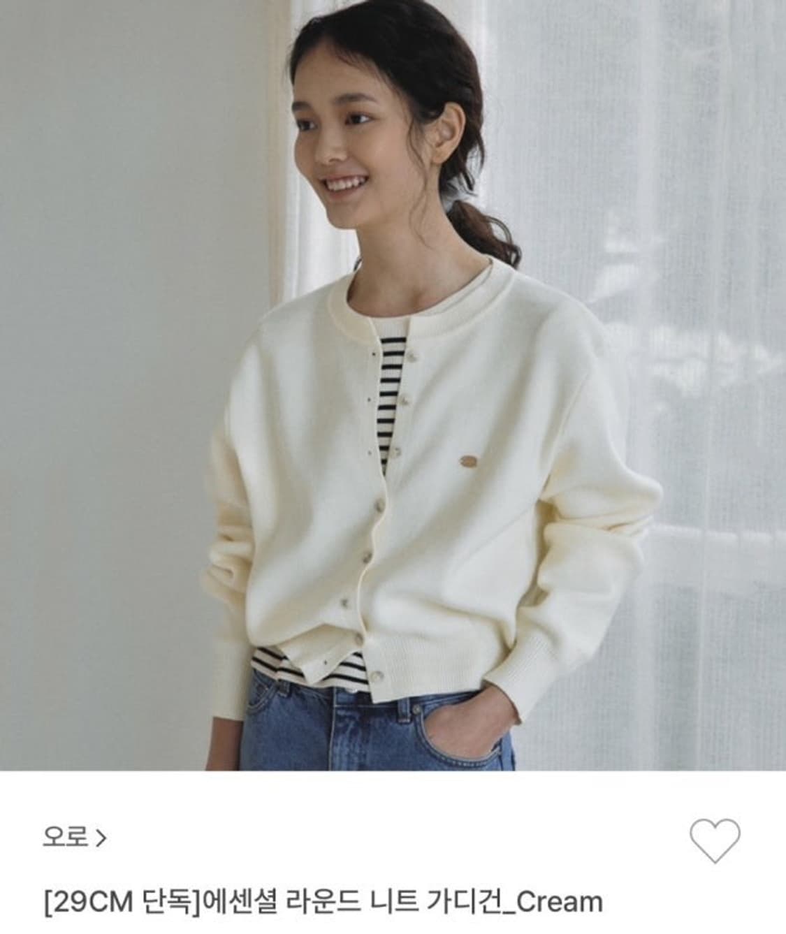 66사이즈) 오로 (라퍼지포우먼) 에센셜 라운드 니트 가디건 상품이미지1