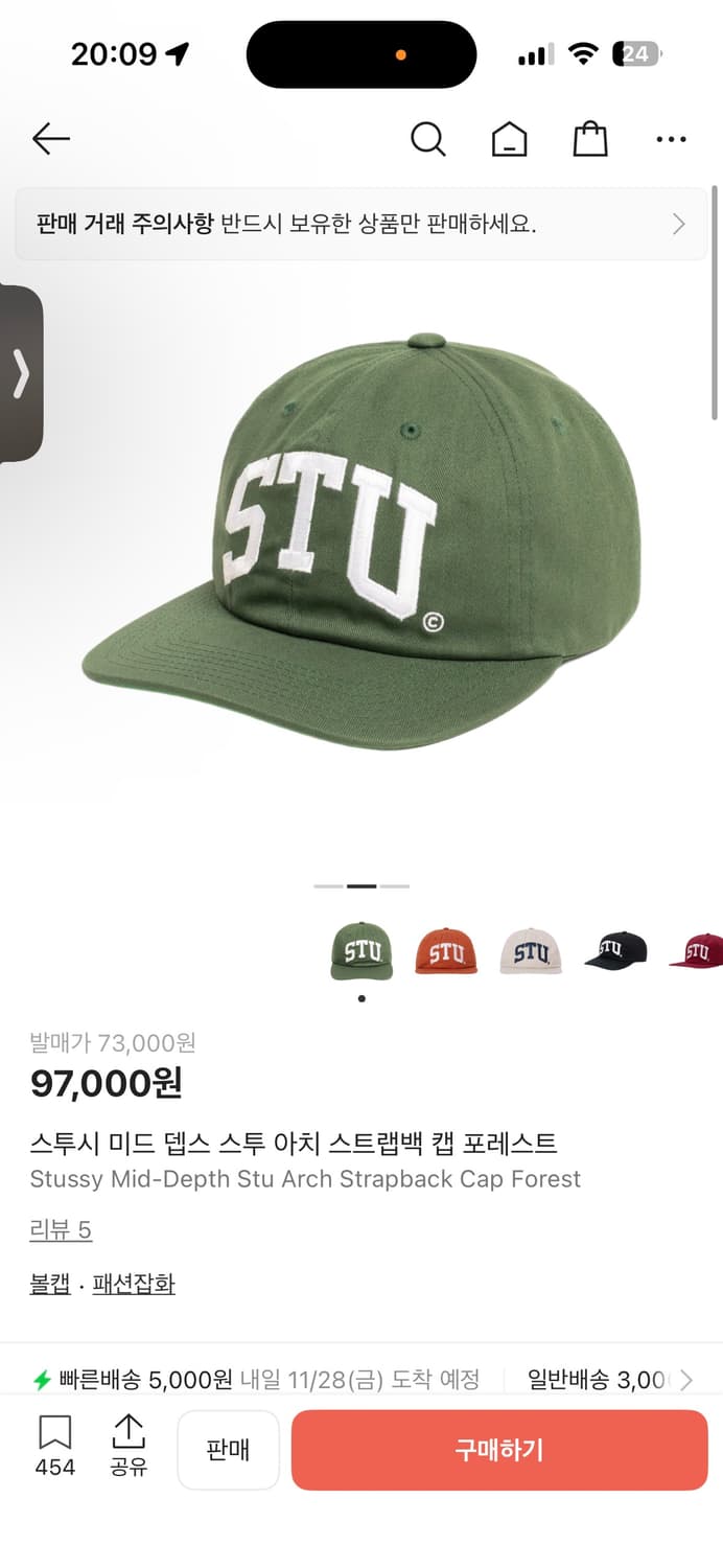 스투시 포레스트 캡 상품이미지1