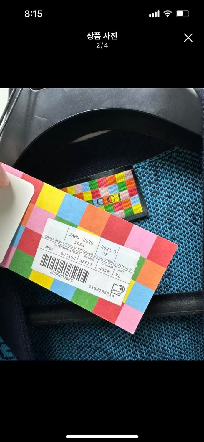 구찌 정품 멀티 로고 가디건 XL 상품이미지5