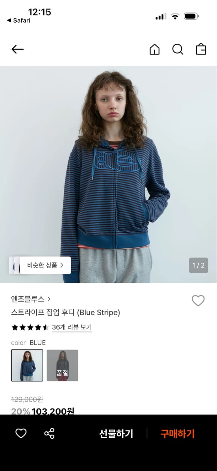 엔조블루스 스트라이프 집업 후디 후드집업 상품이미지1
