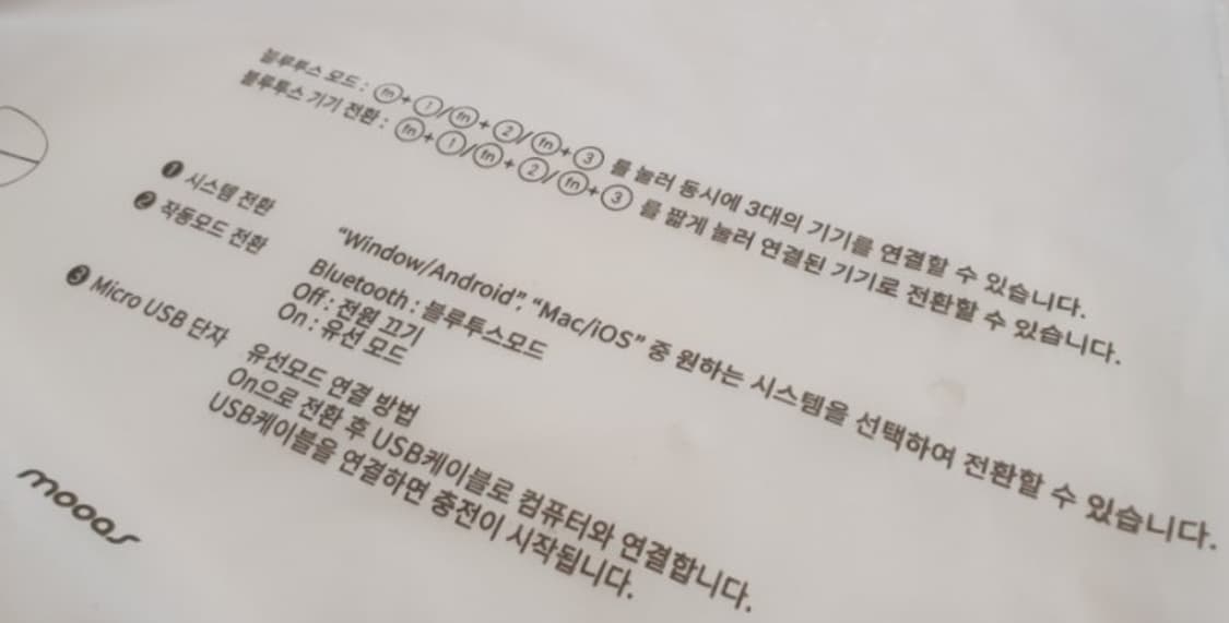 # 무아스 조약돌 블루투스 텐키리스 무선 키보드 급처 상품이미지2