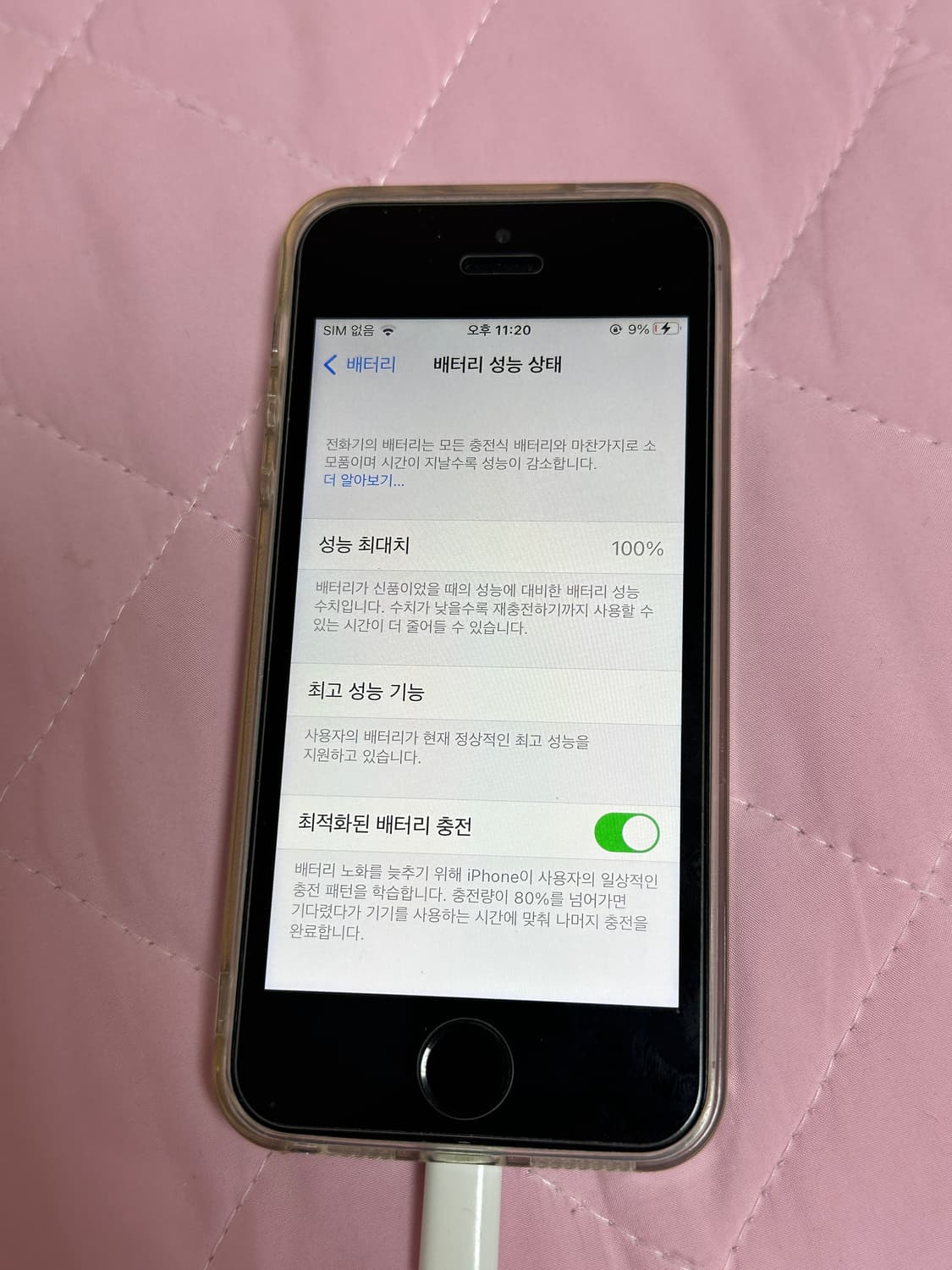 se1 32gb 배터리효율100 하자X 상품이미지1