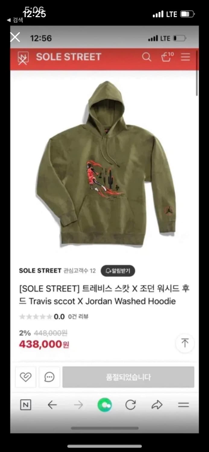 트레비스 스캇 조던 상품이미지1