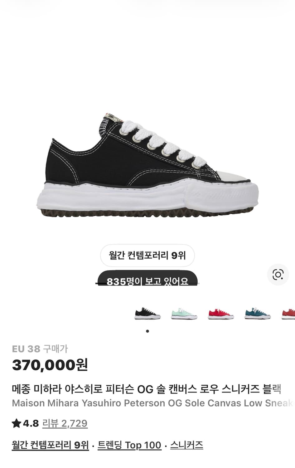 미하라야스히로 피터슨 og솔 캔버스 로우 블랙 38  상품이미지5