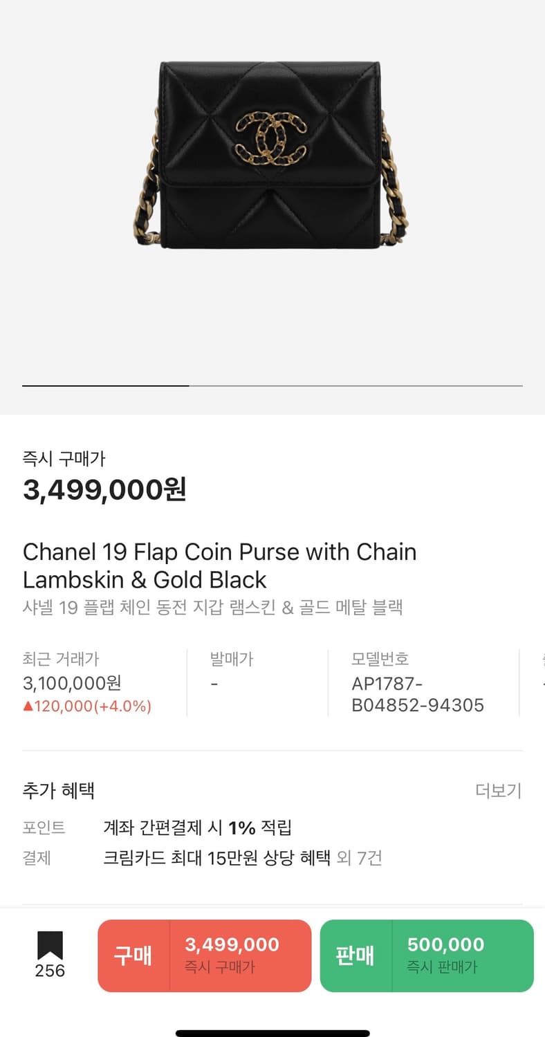 샤넬 19플랩 체인 동전지갑 골드메탈블랙 상품이미지7