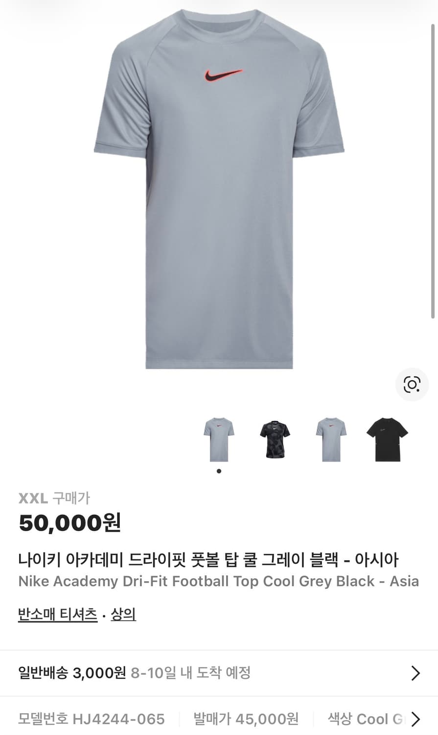 나이키 아카데미 드라이핏 풋볼 탑  (새제품.XXL) 상품이미지5