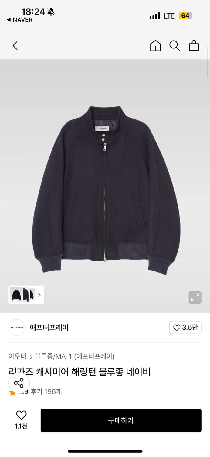 애프터프레이 해링턴 다운 블루종 네이비 M 상품이미지2