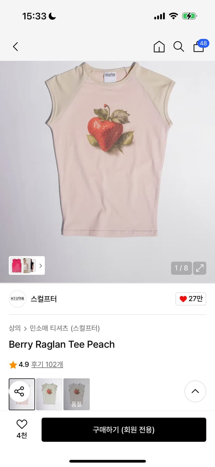 [새상품] 스컬프터 Berry Raglan Tee Peach S사이즈 상품이미지1