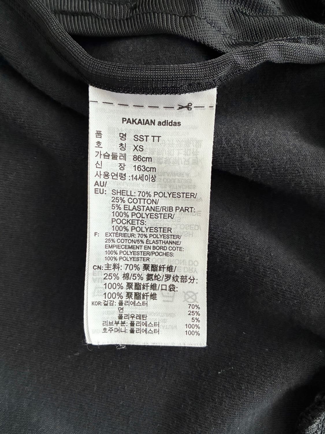 XS) 아디다스 슈퍼스타 트랙탑 져지 블랙 상품이미지5