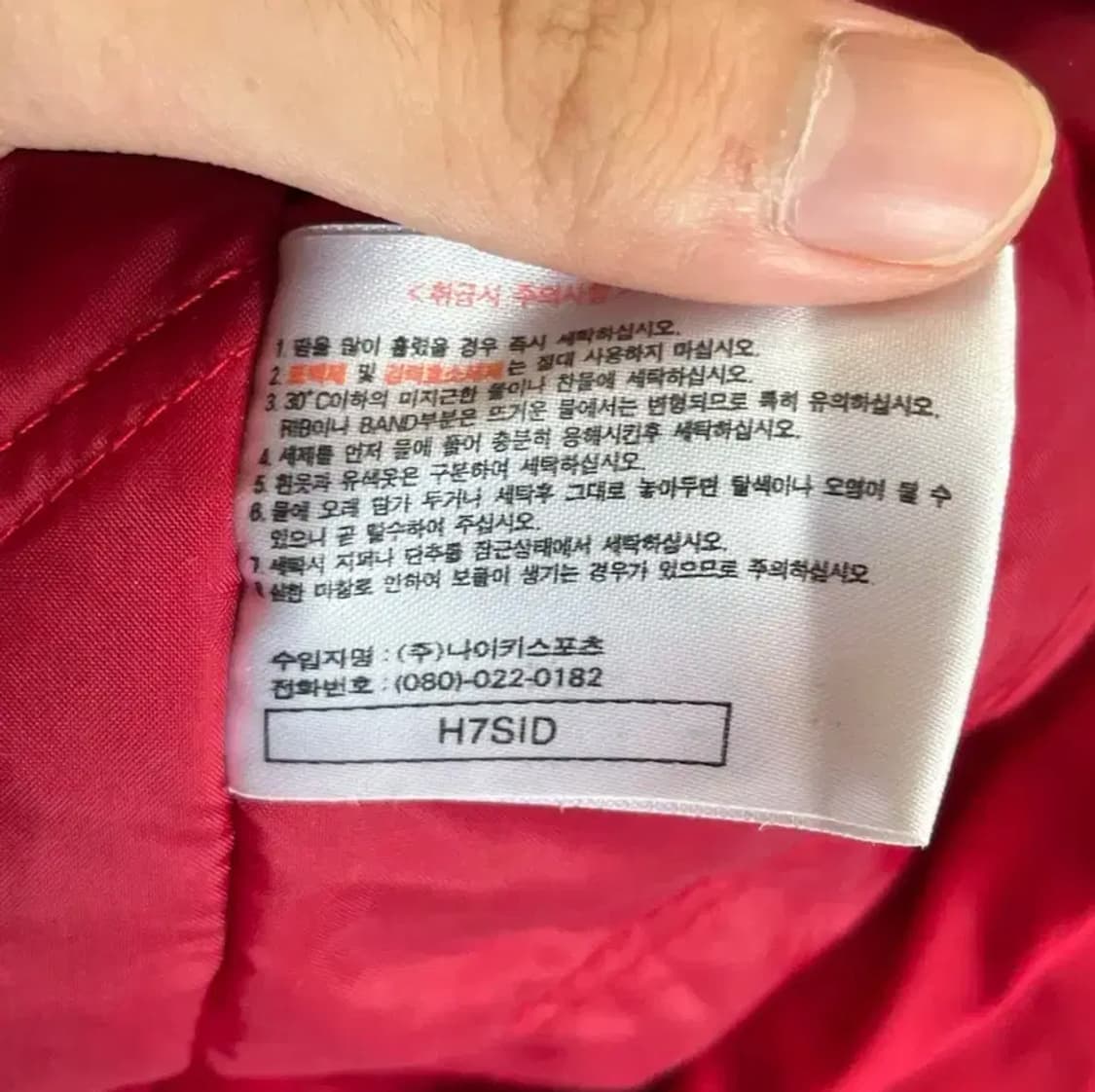 나이키 올드스쿨 롱 자켓 (105) 상품이미지6