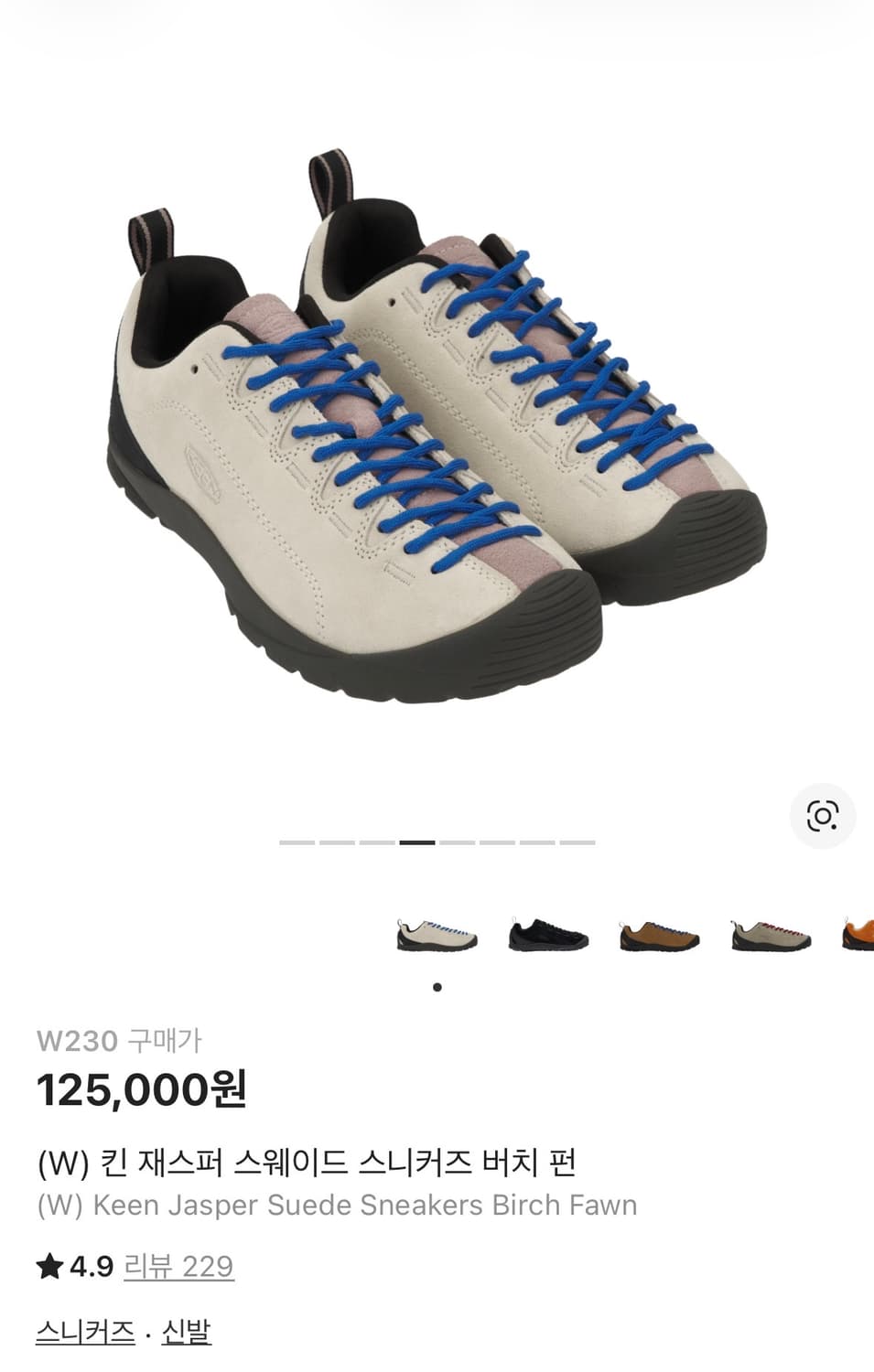 킨 재스퍼 스웨이드 스니커즈 버치 펀 상품이미지2