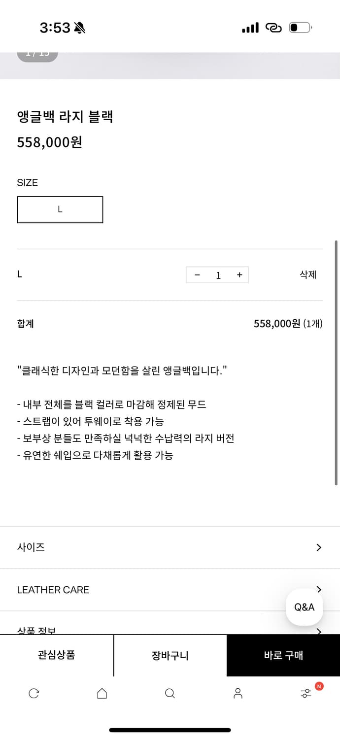 ORR 오르 앵글백 L 새상품 상품이미지7