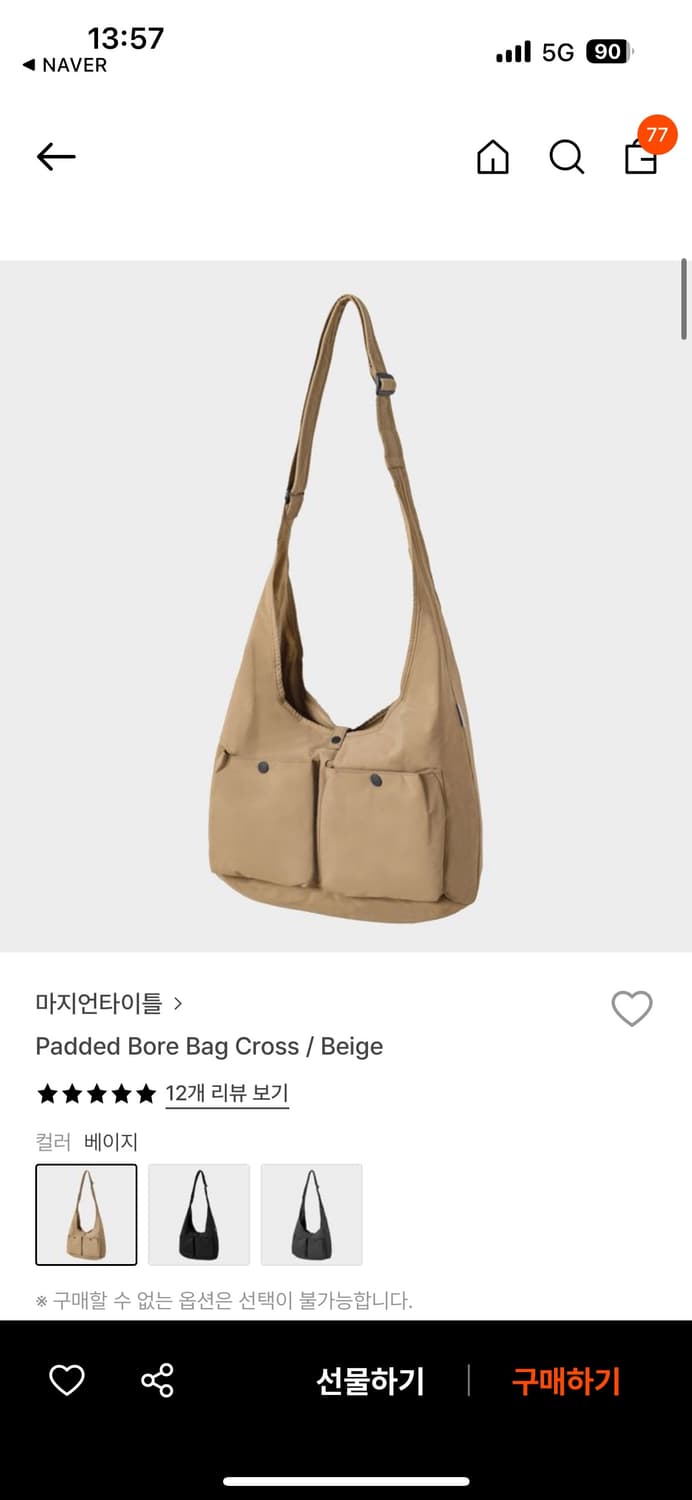 마지언타이틀 Padded Bore Bag Cross / Beige 상품이미지1