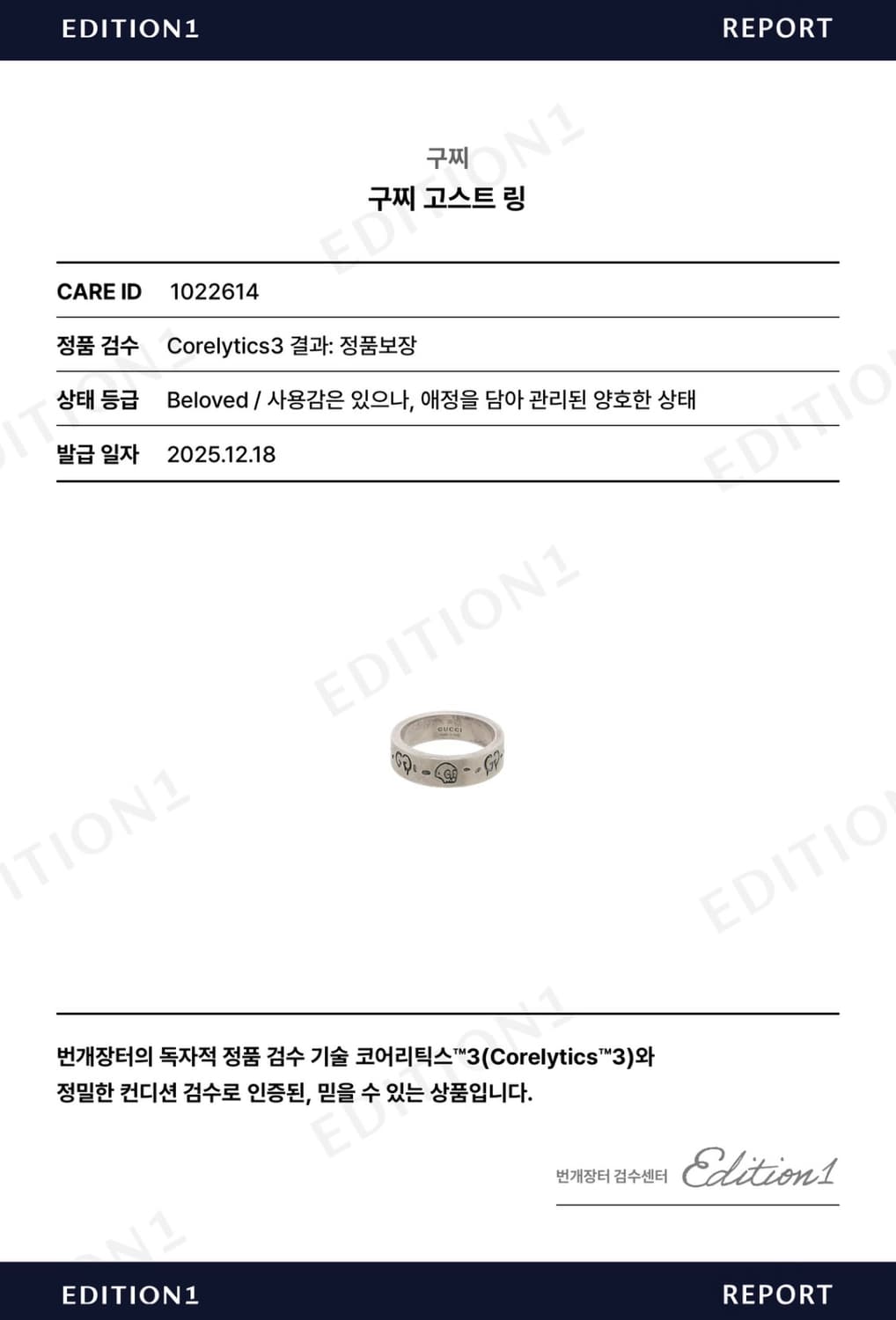 구찌 반지 15호 고스트링 6mm  상품이미지6