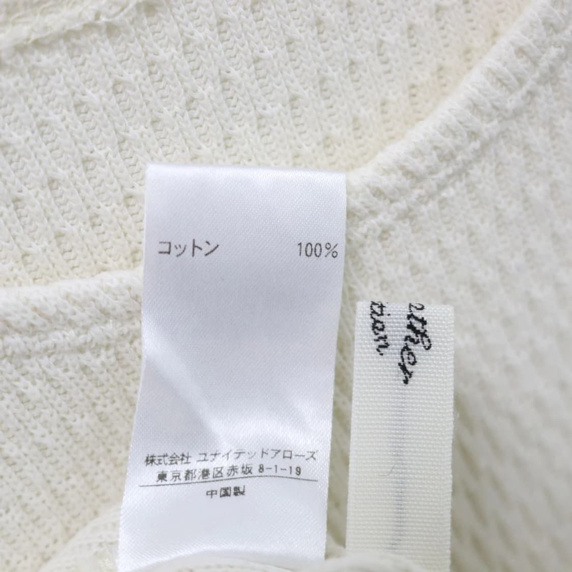 ANATHER EDITHION 딥 유넥 와플 긴팔티셔츠 63312 상품이미지10