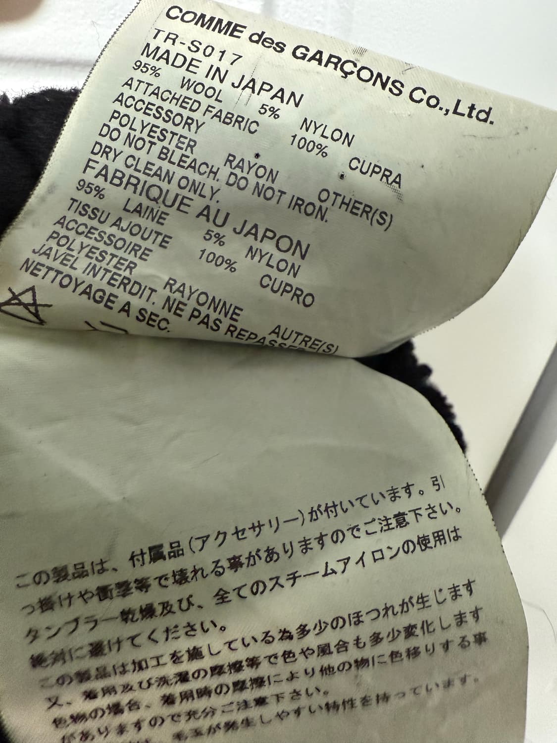 꼼데가르송 트리콧 울 비즈 스커트 상품이미지5