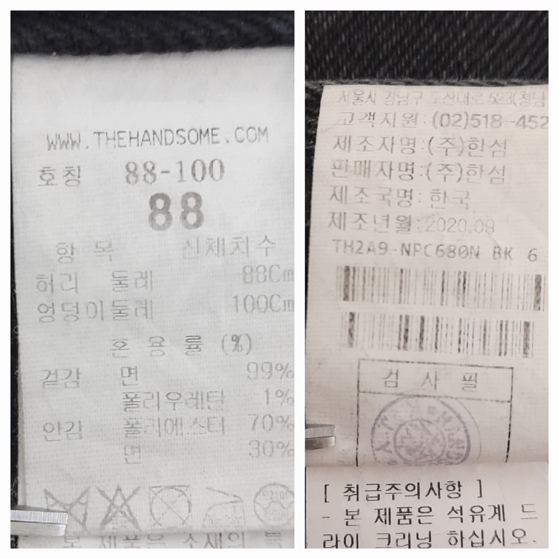타임옴므 스트레치 흑청 데님바지 88/34" 상품이미지9