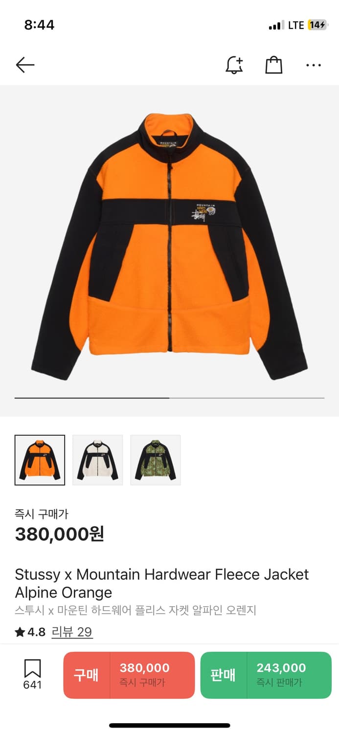 스투시 마운틴하드웨어 후리스 상품이미지2