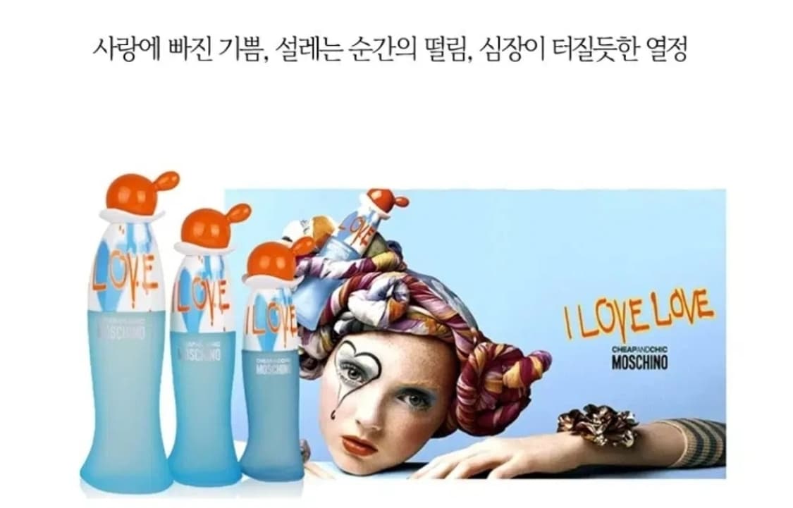 모스키노 아이러브러브 오드뚜왈렛 100ml 상품이미지2