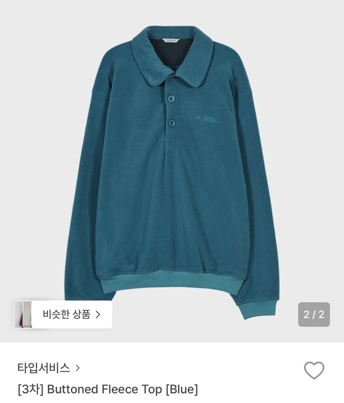 타입서비스 buttoned fleece top blue 상품이미지2