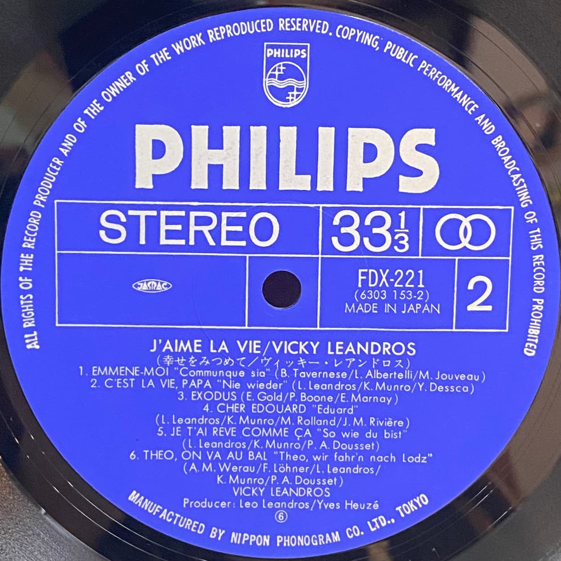 (LP) Vicky Leandros -J'aime La Vie 상품이미지5