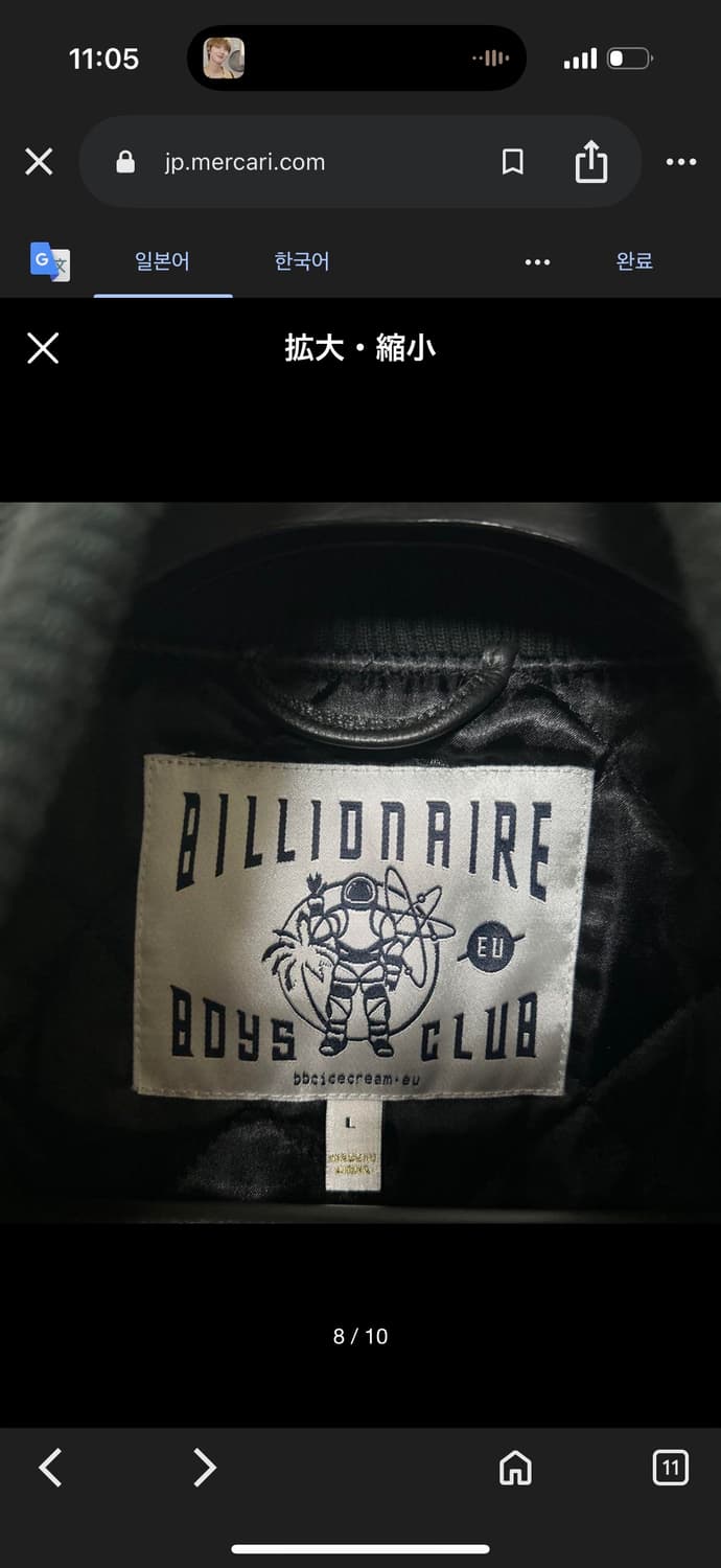 Billionaire Boys Club 레더암 바시티 자켓 상품이미지8