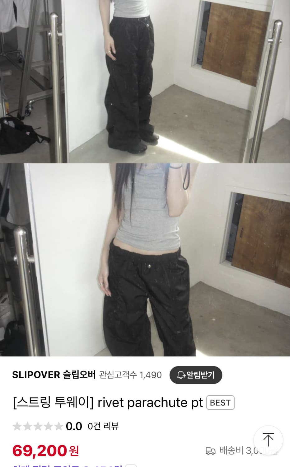 파라슈트팬츠 와이드팬츠 조거팬츠 상품이미지5