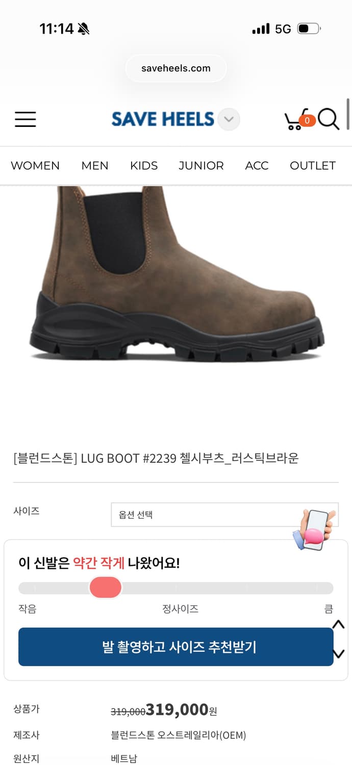 블런드스톤 2239 러스틱브라운 8사이즈 상품이미지4