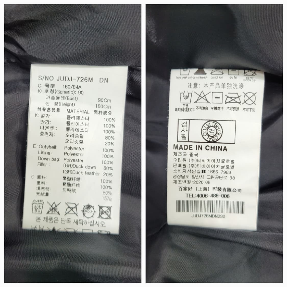 JUCY JUDY 20FW 쥬시쥬디 다운 롱 패딩 코트 / 여 90
 상품이미지9