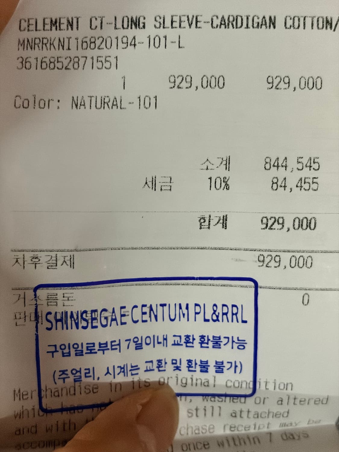 RRL 니트 헤링본 트윌 자켓 L사이즈 상품이미지4