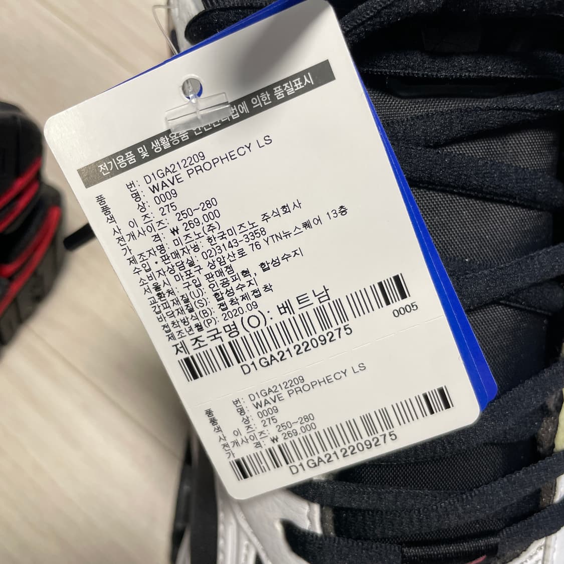 (단종컬러 새제품) 미즈노 웨이브 프로페시 상품이미지2